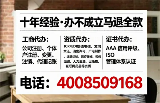 德宏办理SP、IDC、ISP、CDN、呼叫中心、VPN电信经营许可证的全面指南：我的亲身经历与深度分享